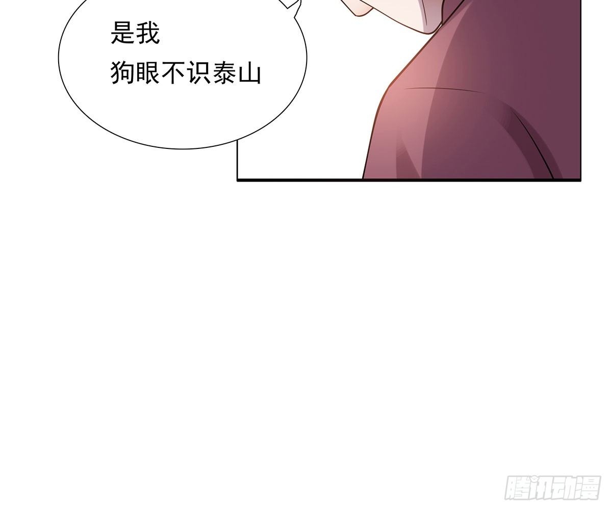 《妖夫求你休了我》撞见 第22页