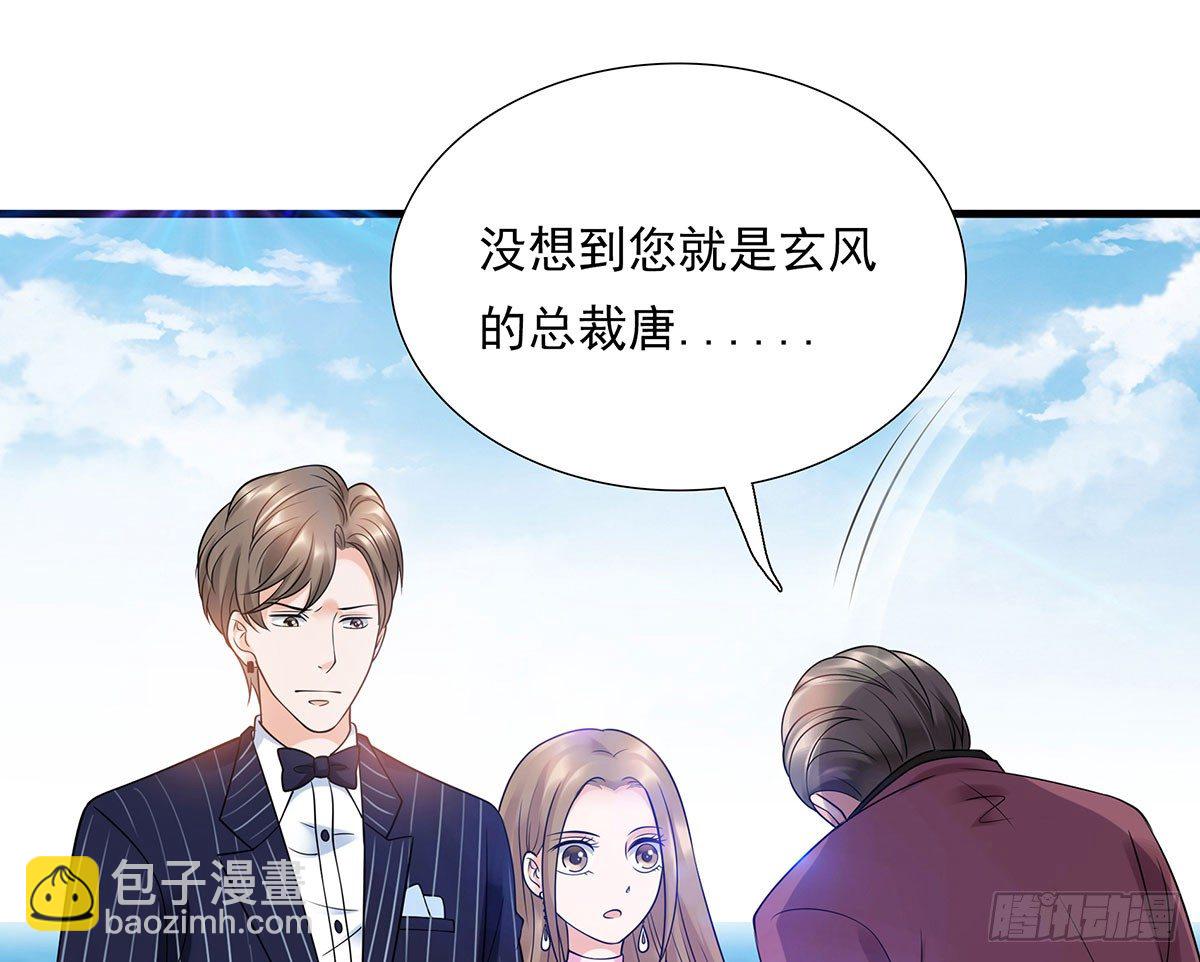 《妖夫求你休了我》撞见 第23页