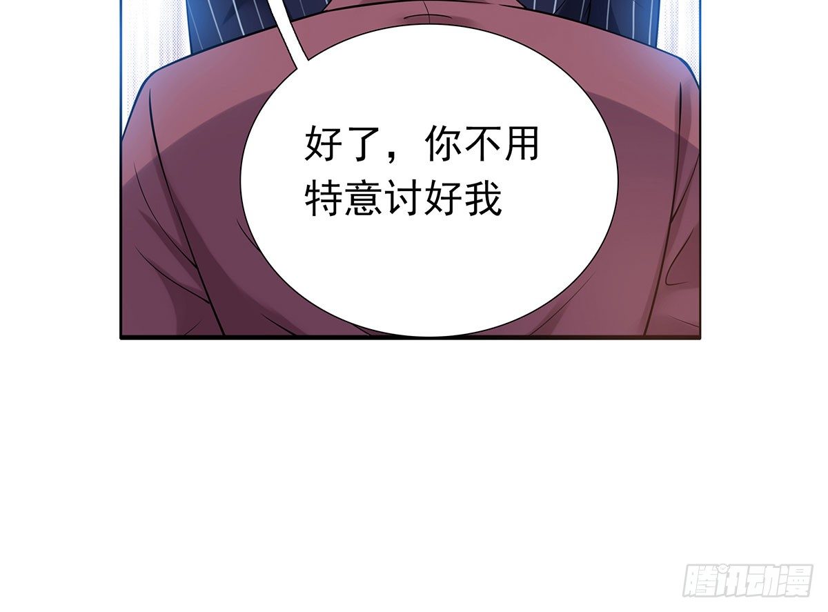 《妖夫求你休了我》撞见 第26页