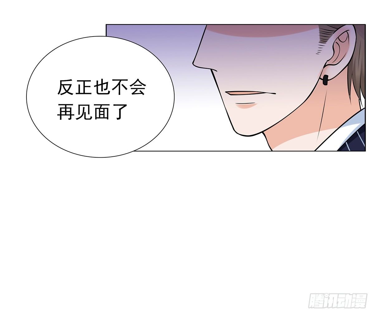 《妖夫求你休了我》撞见 第27页
