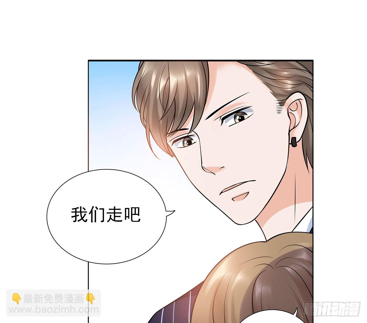 《妖夫求你休了我》撞见 第28页