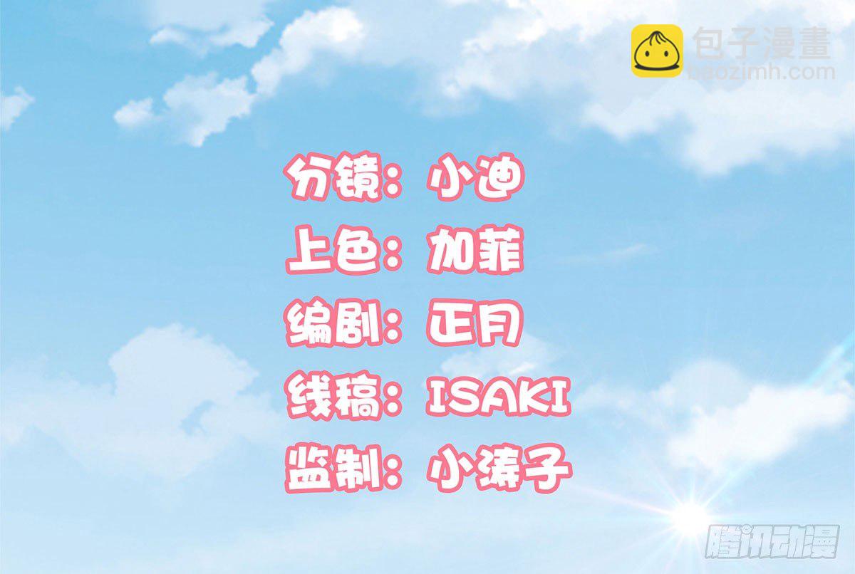 《妖夫求你休了我》撞见 第2页