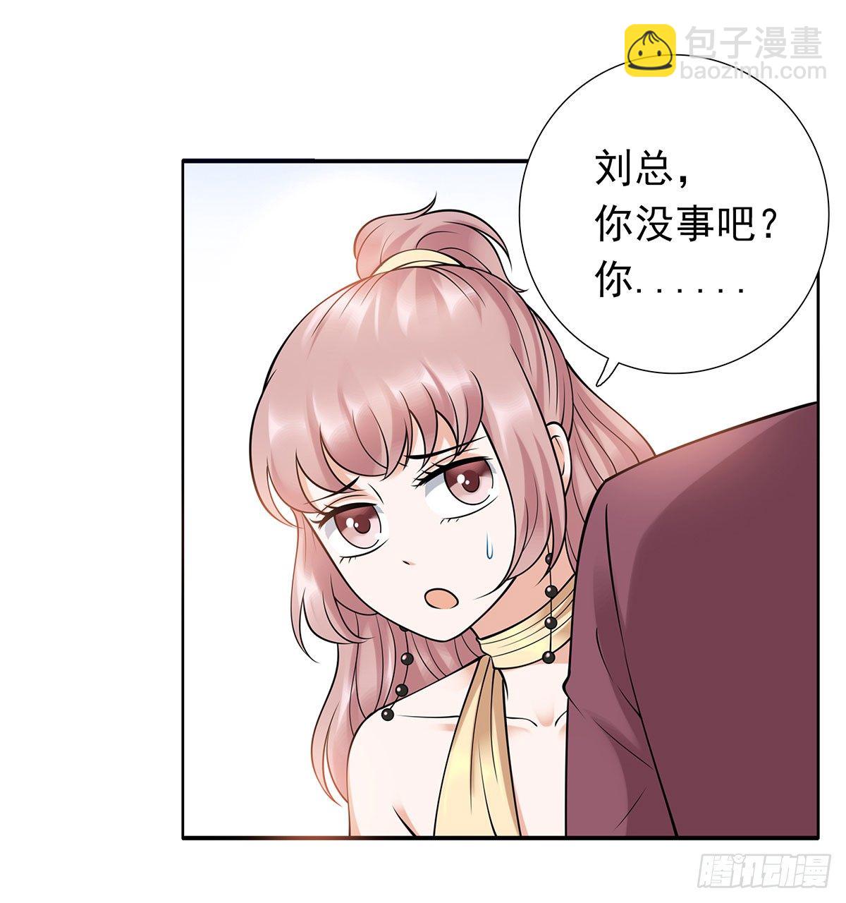 《妖夫求你休了我》撞见 第32页