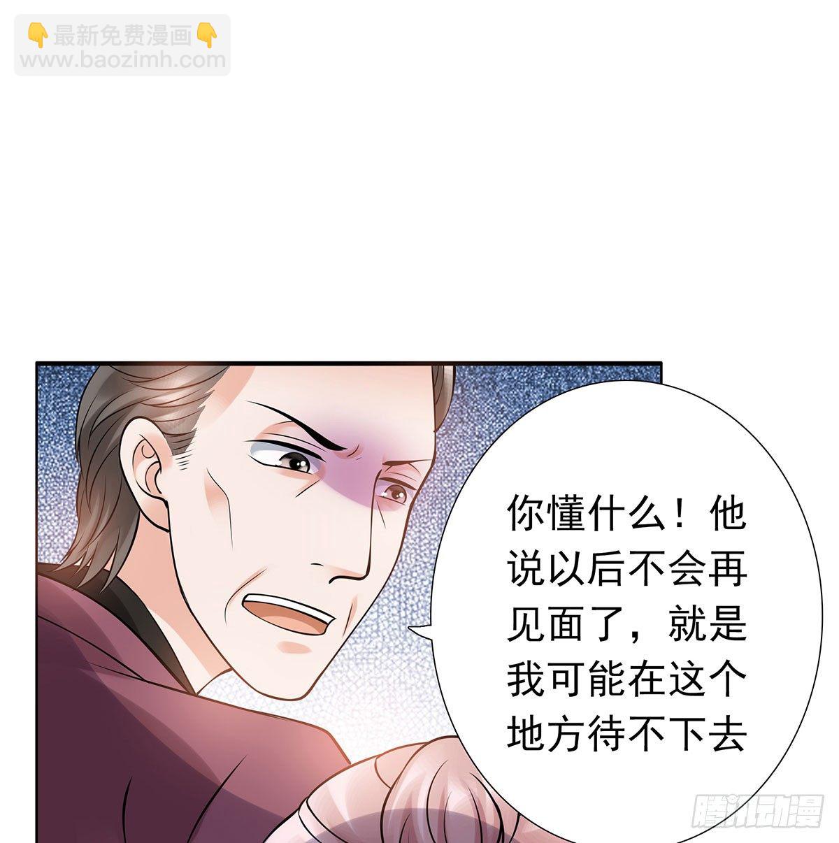 《妖夫求你休了我》撞见 第33页