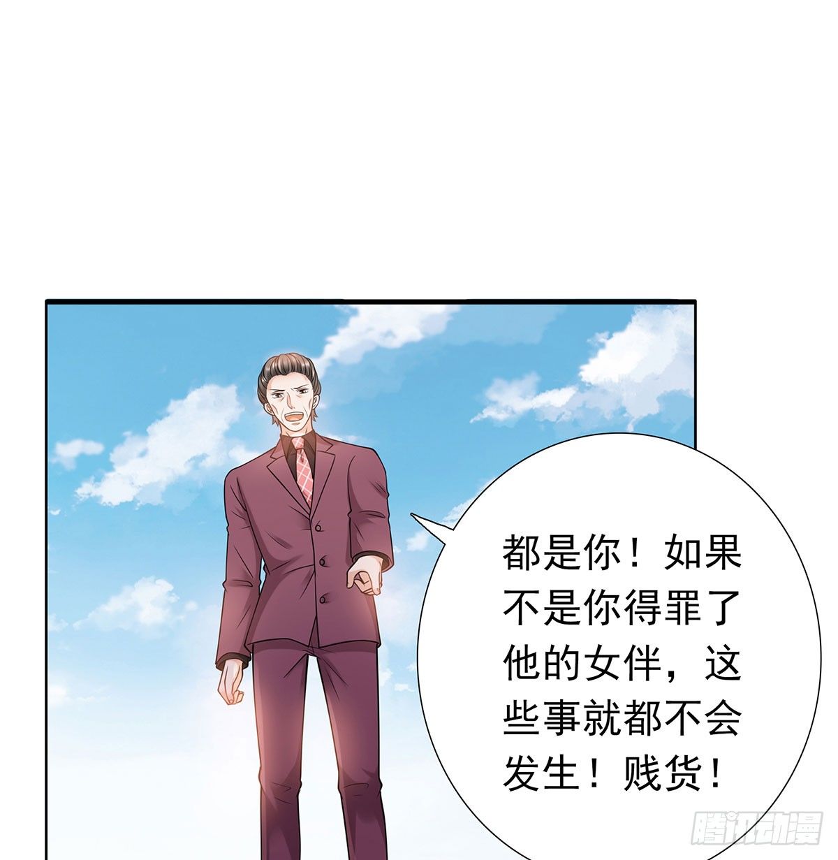 《妖夫求你休了我》撞见 第37页