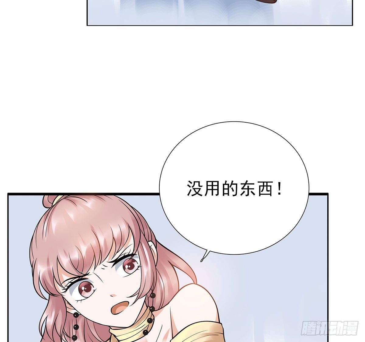 《妖夫求你休了我》撞见 第40页