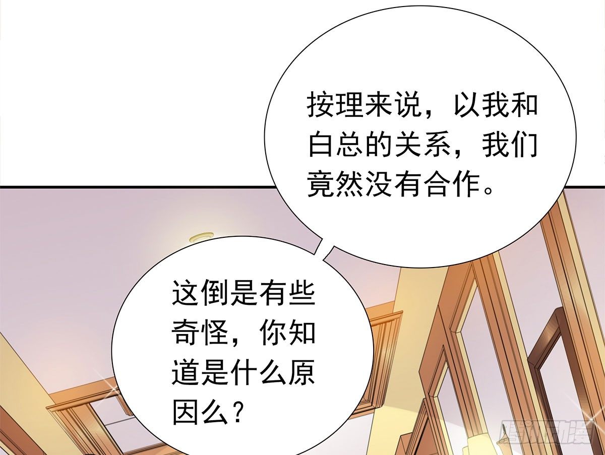 《妖夫求你休了我》撞见 第46页