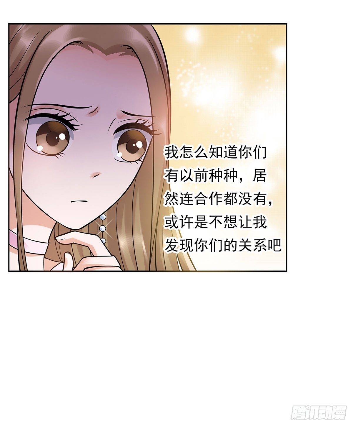 《妖夫求你休了我》撞见 第49页