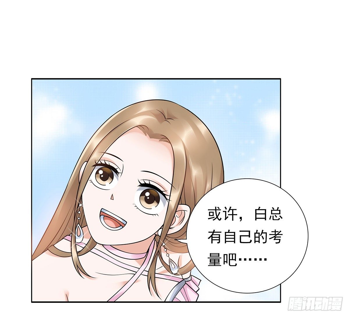 《妖夫求你休了我》撞见 第50页