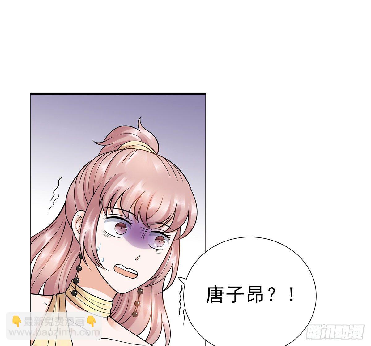 《妖夫求你休了我》撞见 第5页