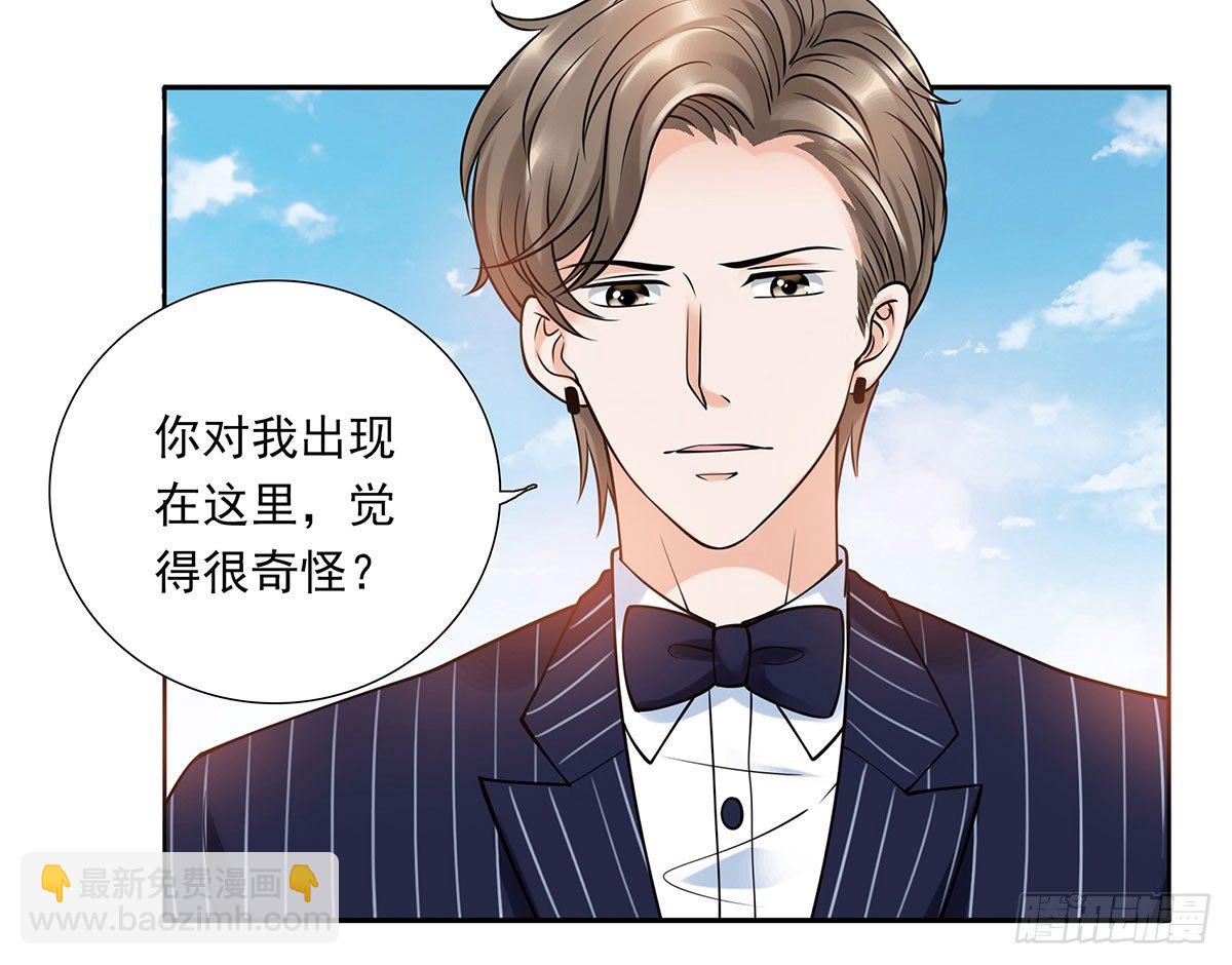 《妖夫求你休了我》撞见 第9页