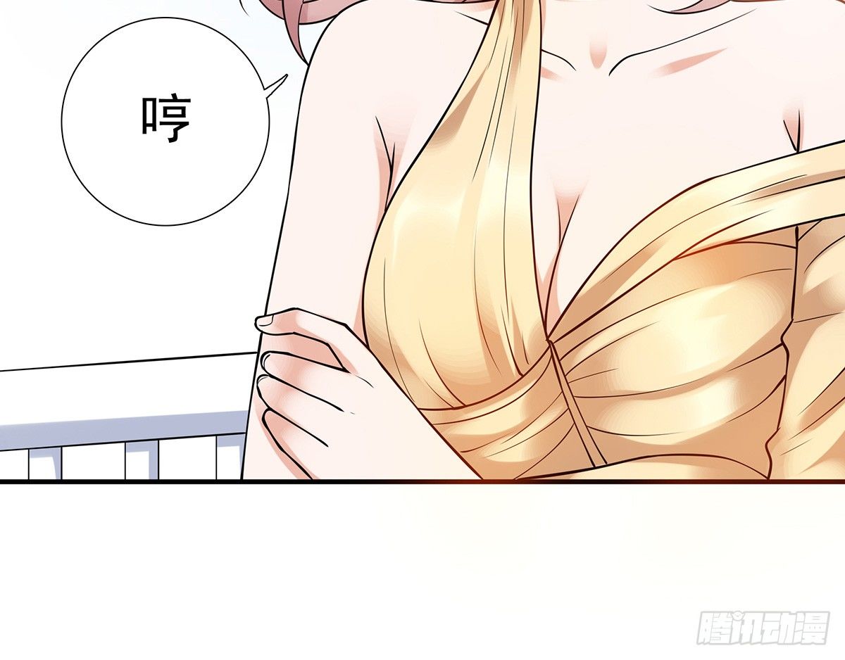 《妖夫求你休了我》酒会惹事 第11页