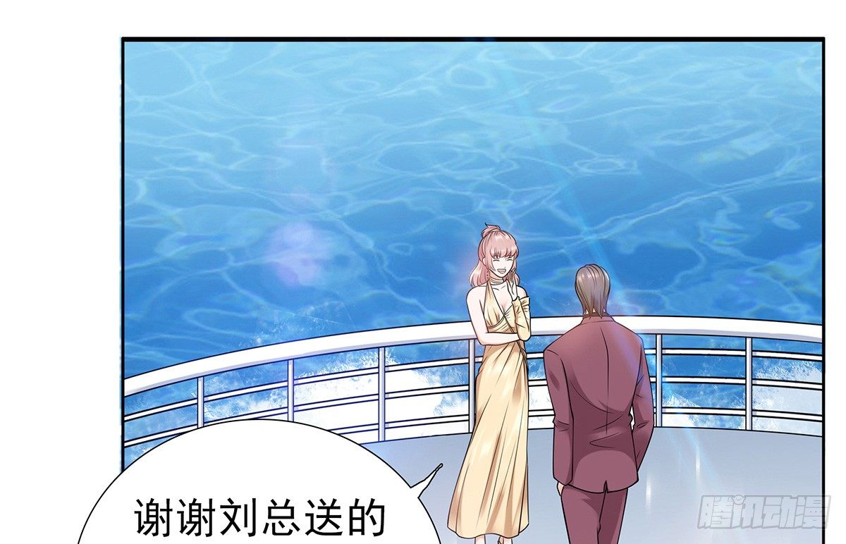 《妖夫求你休了我》酒会惹事 第14页