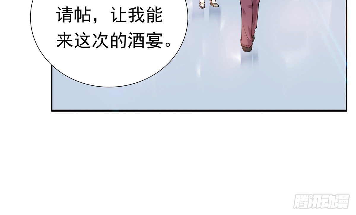 《妖夫求你休了我》酒会惹事 第15页