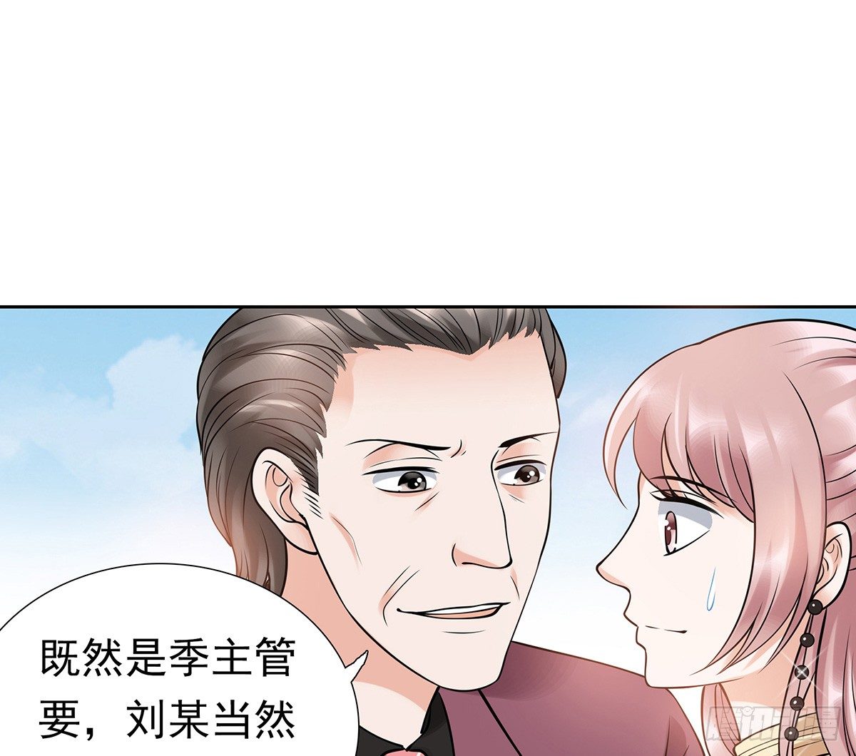 《妖夫求你休了我》酒会惹事 第17页