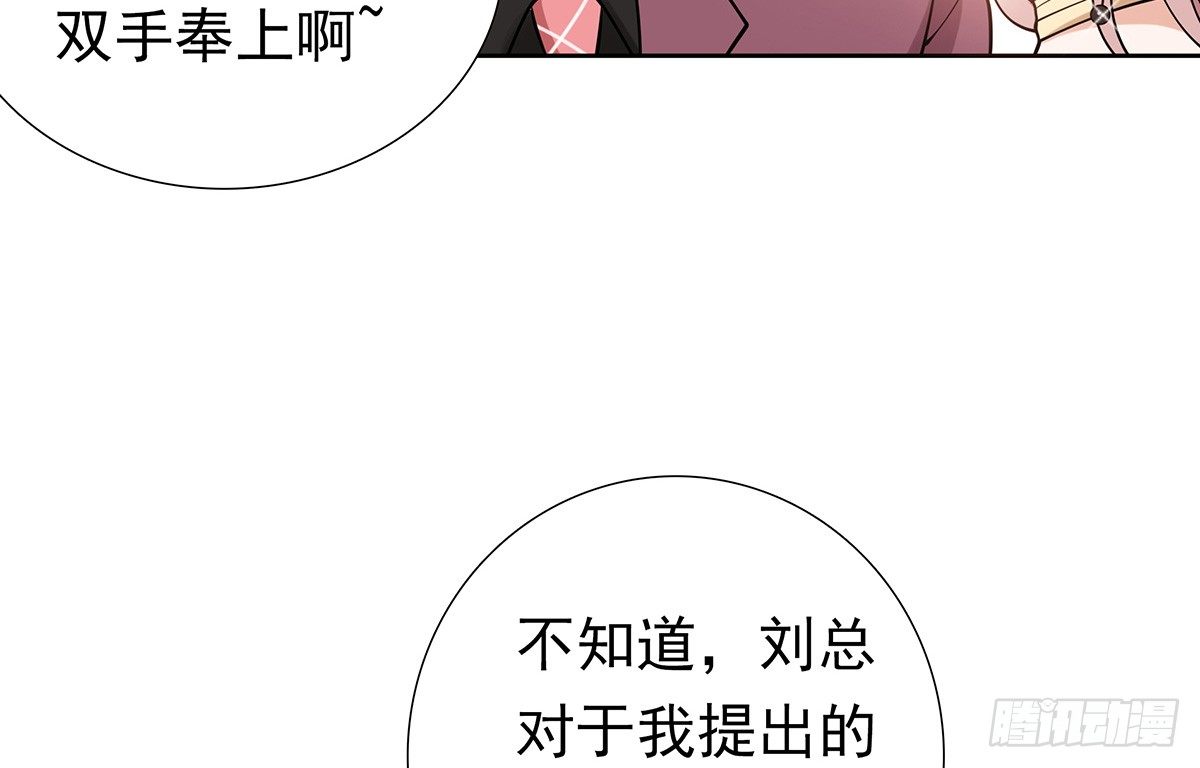 《妖夫求你休了我》酒会惹事 第18页