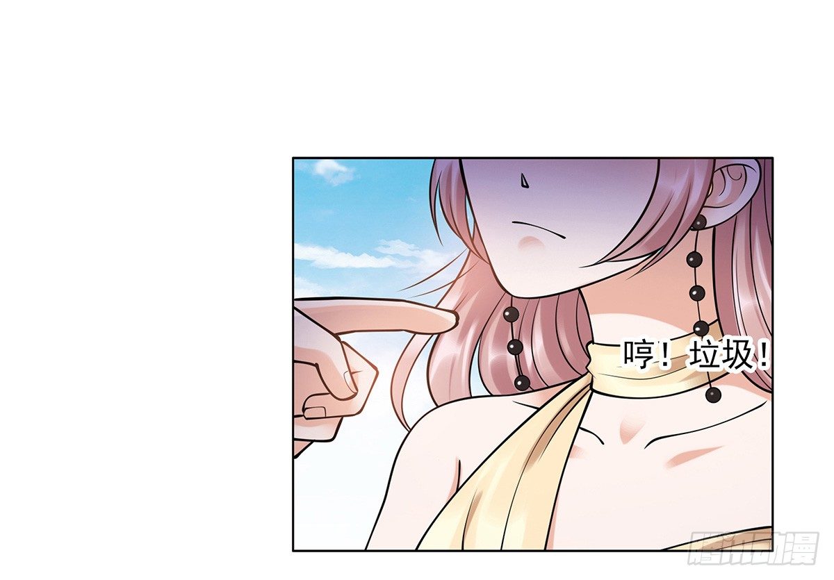 《妖夫求你休了我》酒会惹事 第22页