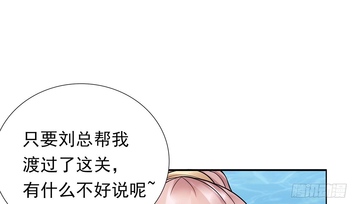 《妖夫求你休了我》酒会惹事 第23页