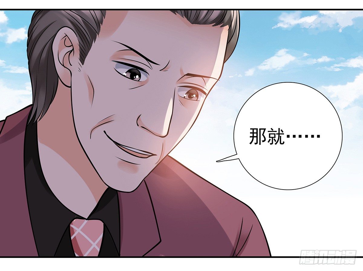 《妖夫求你休了我》酒会惹事 第26页
