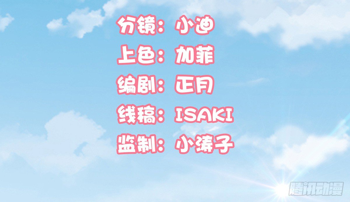 《妖夫求你休了我》酒会惹事 第2页