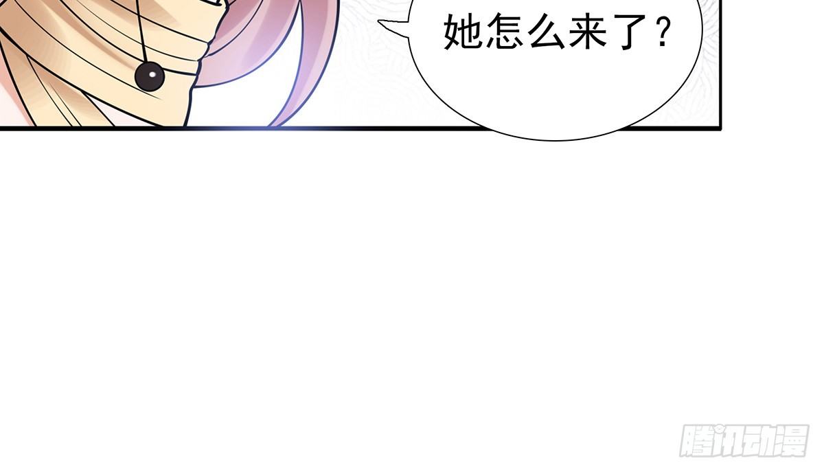 《妖夫求你休了我》酒会惹事 第33页