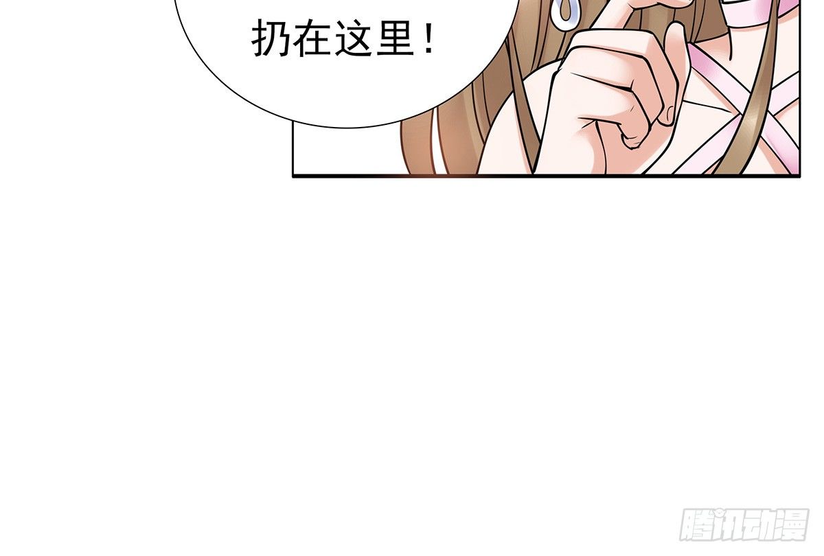 《妖夫求你休了我》酒会惹事 第35页