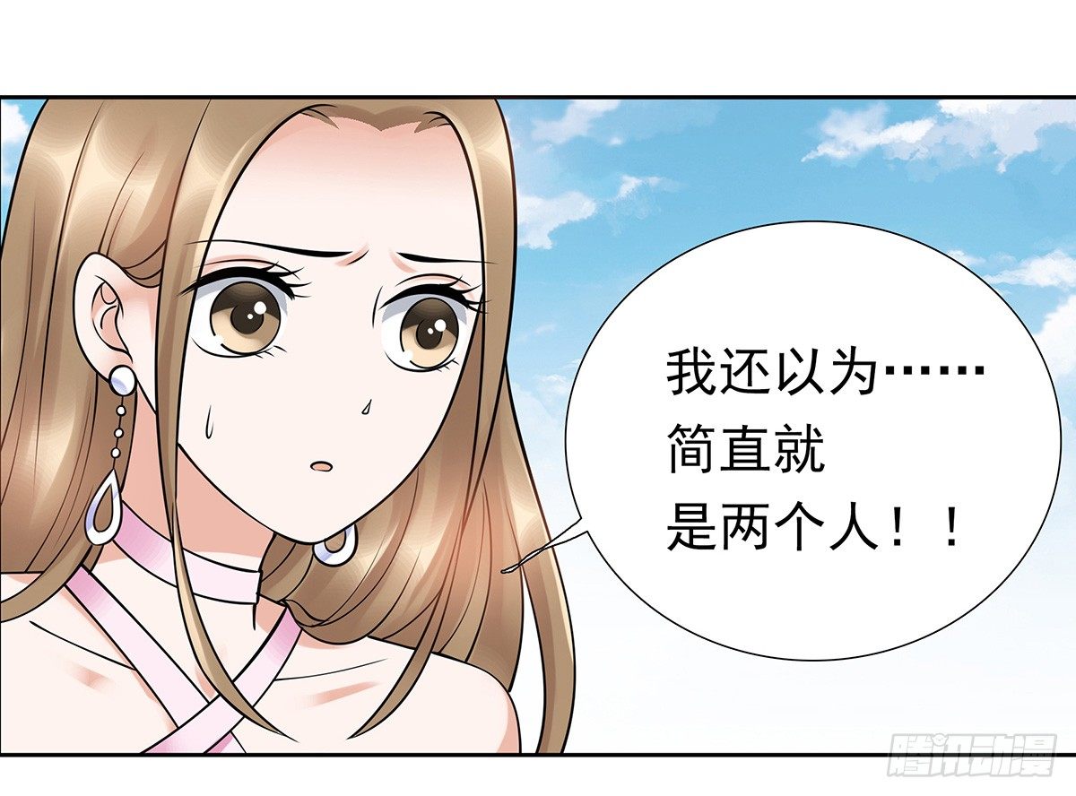 《妖夫求你休了我》酒会惹事 第41页