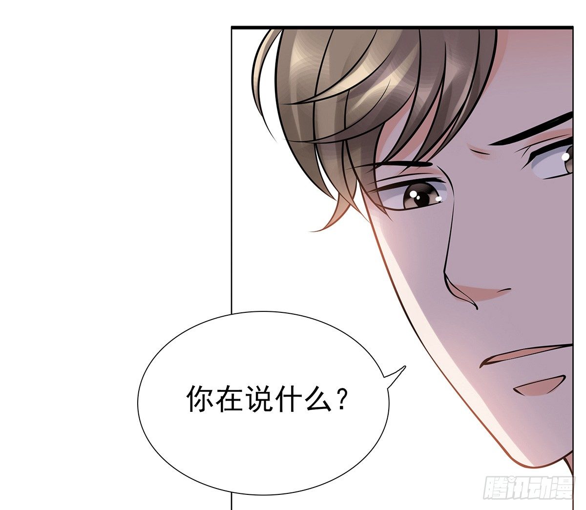 《妖夫求你休了我》酒会惹事 第43页