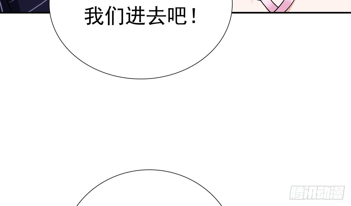 《妖夫求你休了我》酒会惹事 第46页