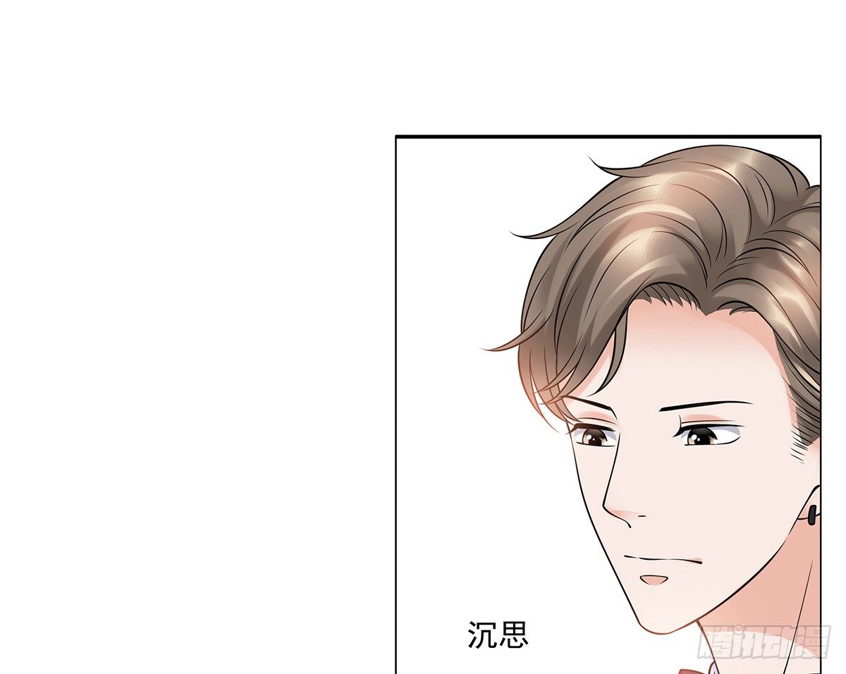 《妖夫求你休了我》酒会惹事 第49页