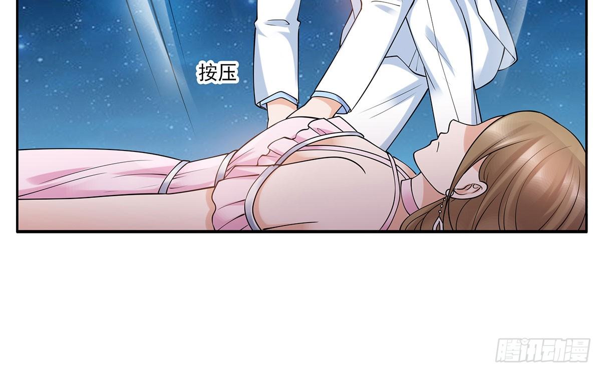 《妖夫求你休了我》被救 第16页