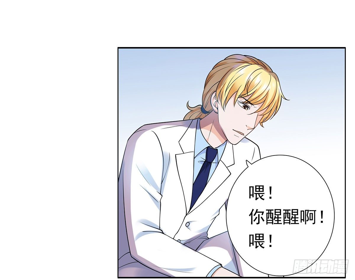 《妖夫求你休了我》被救 第17页