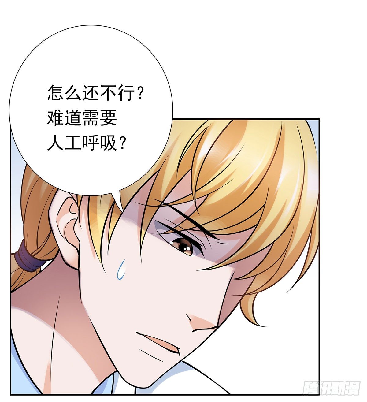 《妖夫求你休了我》被救 第18页