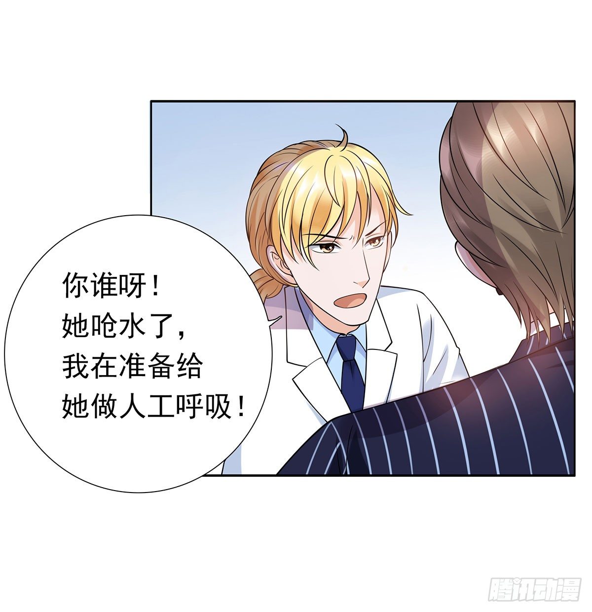 《妖夫求你休了我》被救 第24页