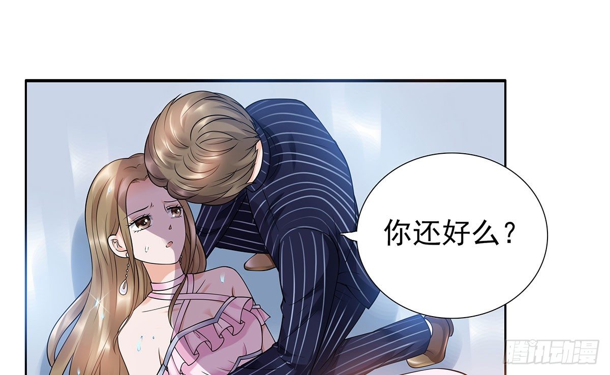 《妖夫求你休了我》被救 第29页