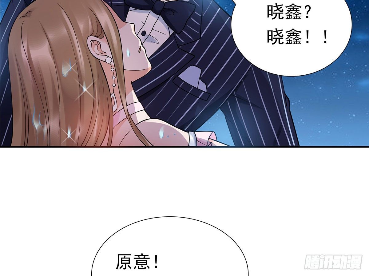 《妖夫求你休了我》被救 第33页