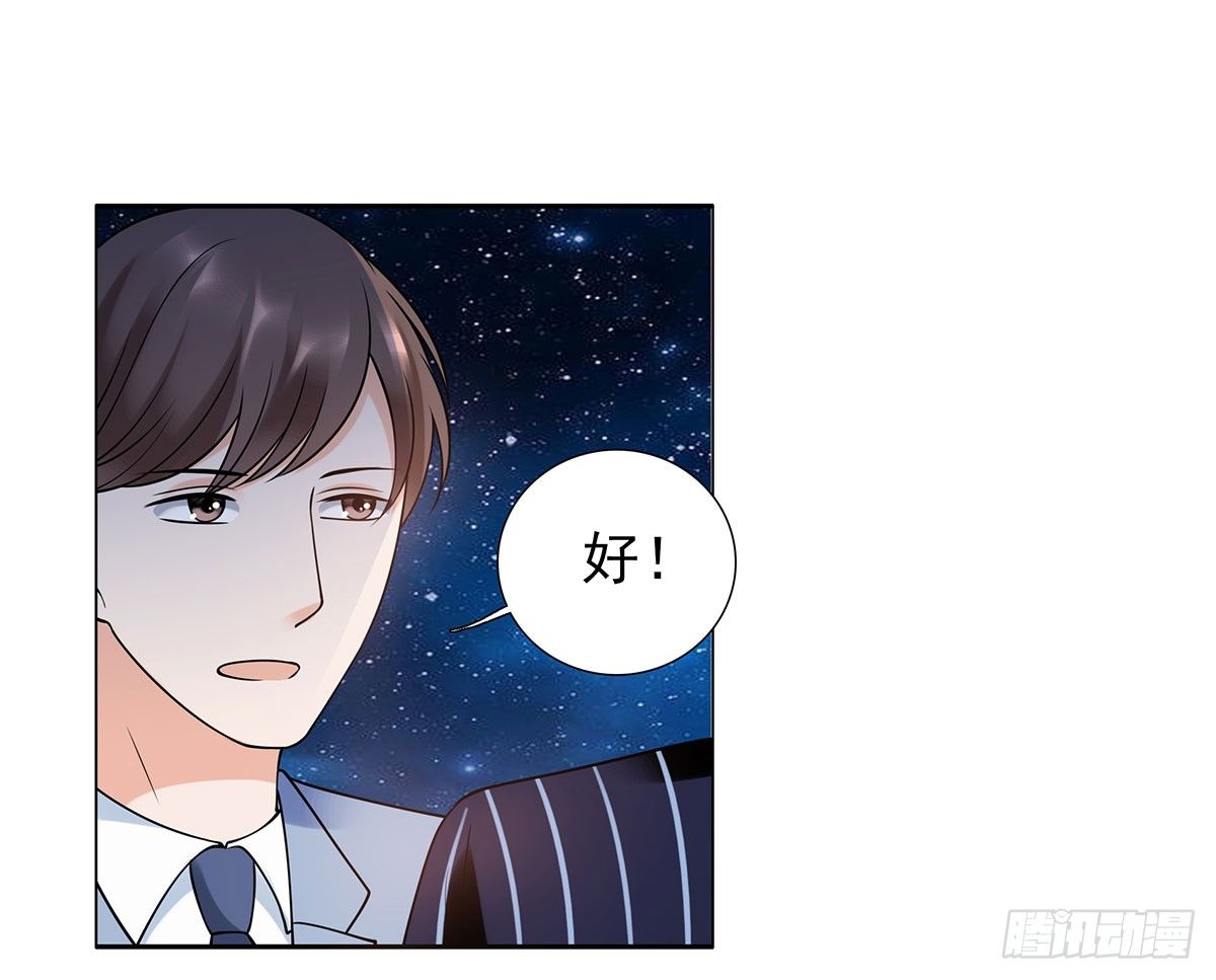 《妖夫求你休了我》被救 第35页