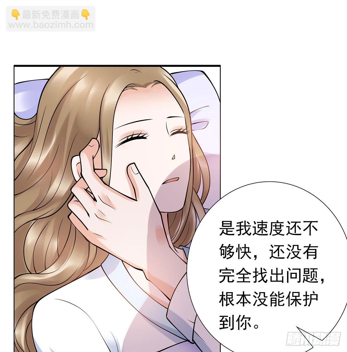 《妖夫求你休了我》被救 第46页