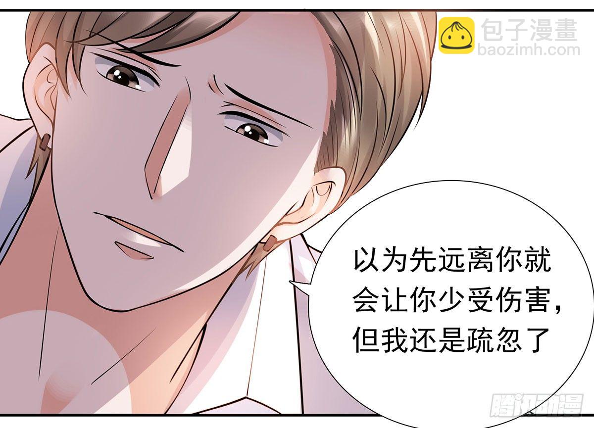 《妖夫求你休了我》被救 第48页