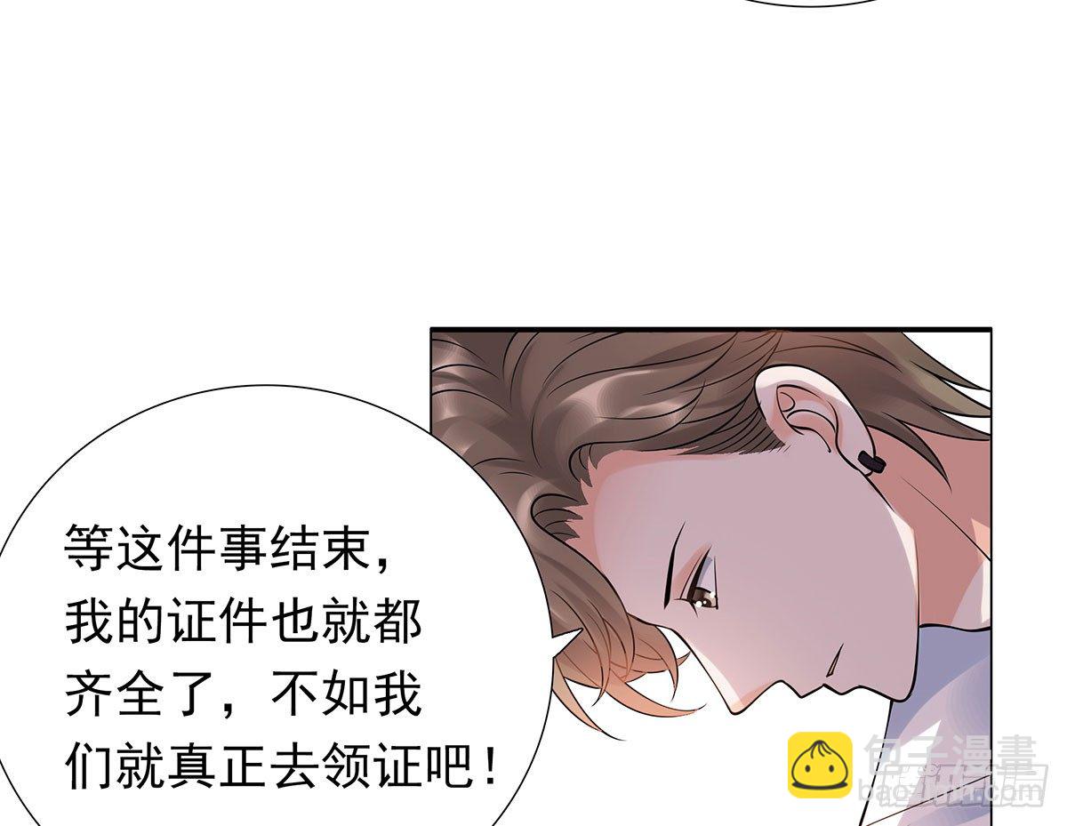 《妖夫求你休了我》被救 第49页
