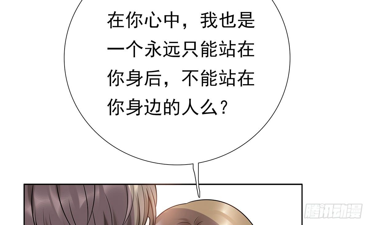 《妖夫求你休了我》医院 第12页