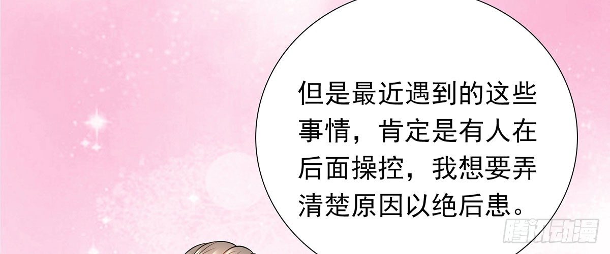 《妖夫求你休了我》医院 第16页