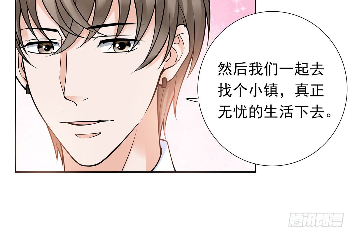 《妖夫求你休了我》医院 第19页