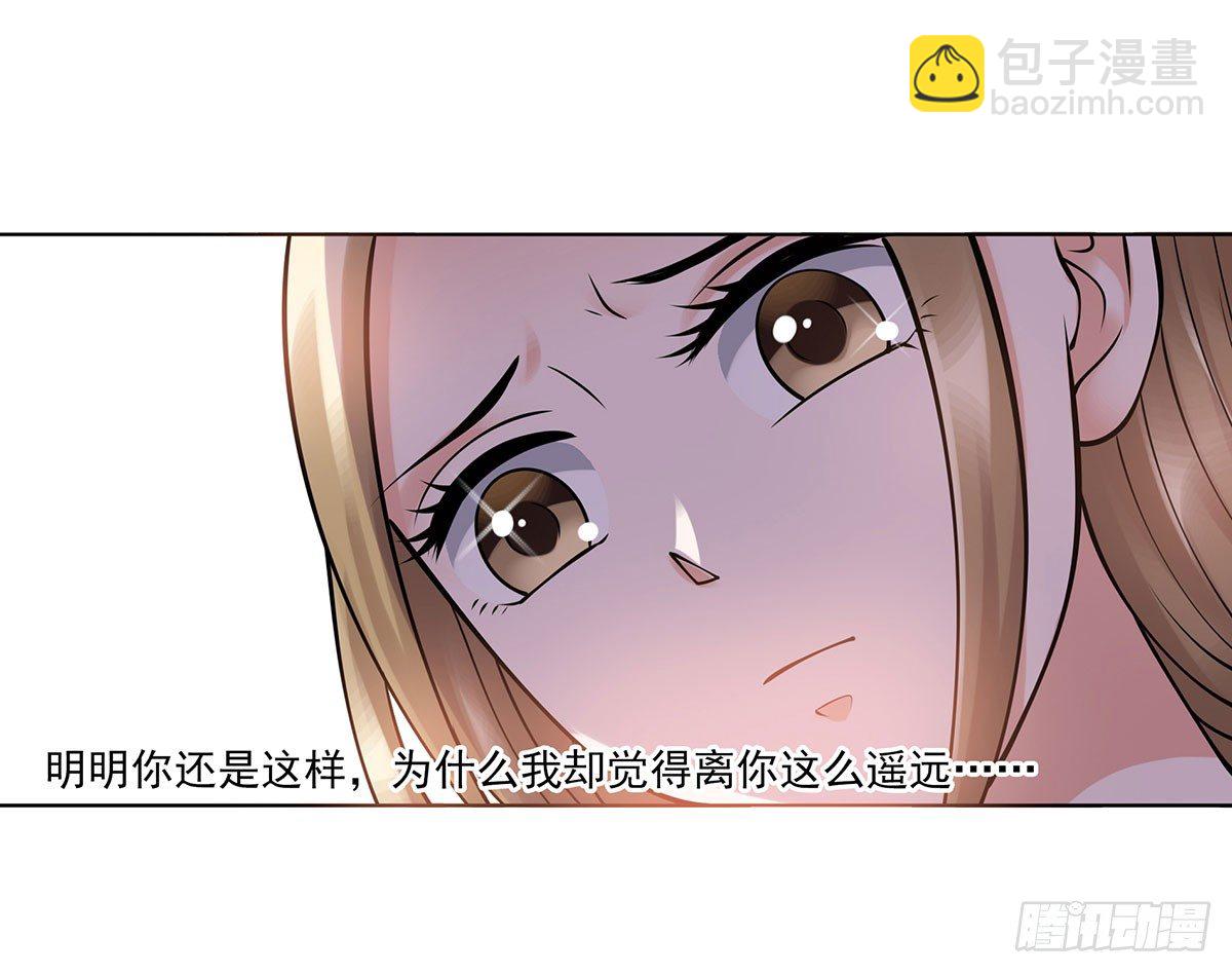 《妖夫求你休了我》医院 第20页