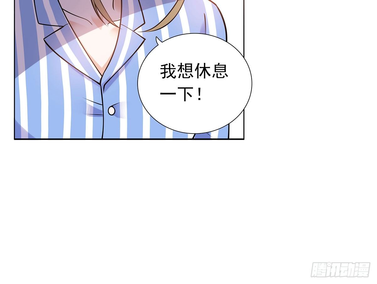 《妖夫求你休了我》医院 第24页