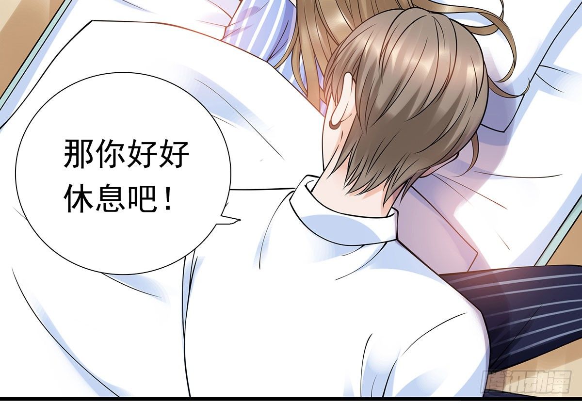 《妖夫求你休了我》医院 第26页