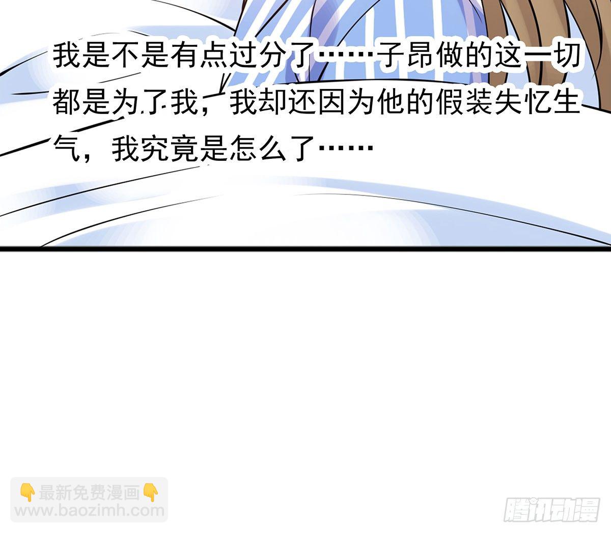 《妖夫求你休了我》医院 第35页