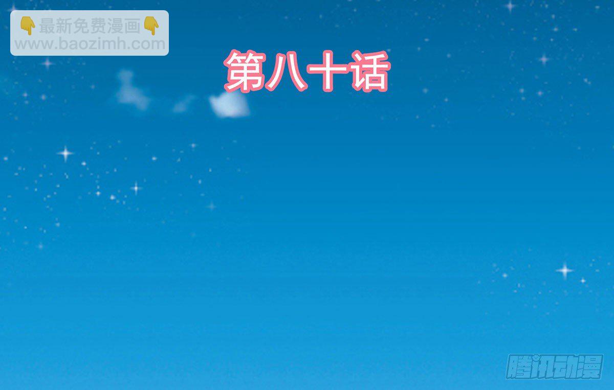 《妖夫求你休了我》医院 第3页