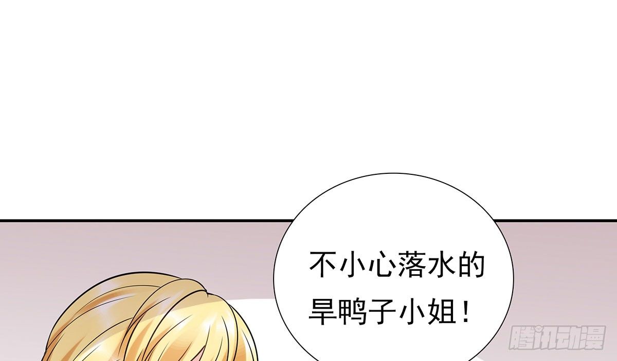 《妖夫求你休了我》医院 第40页