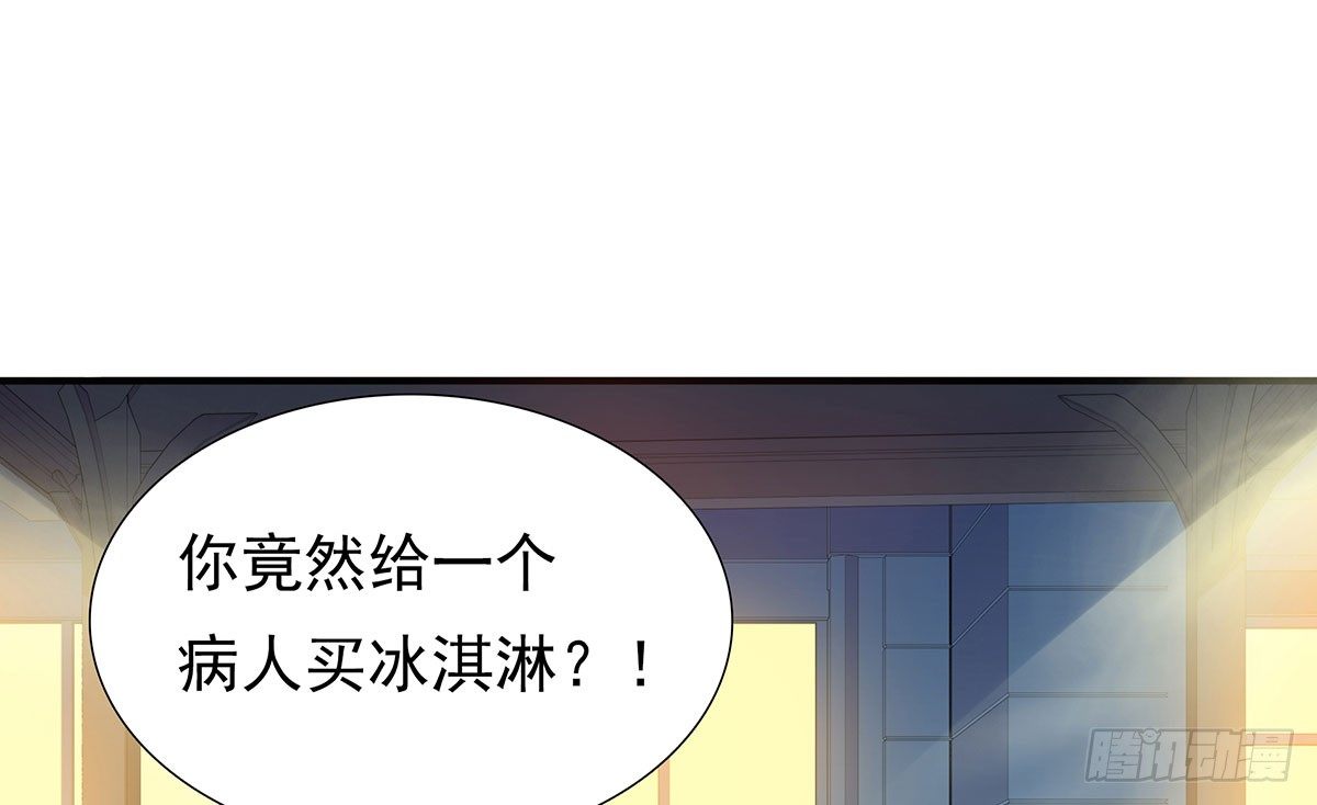 《妖夫求你休了我》医院 第45页